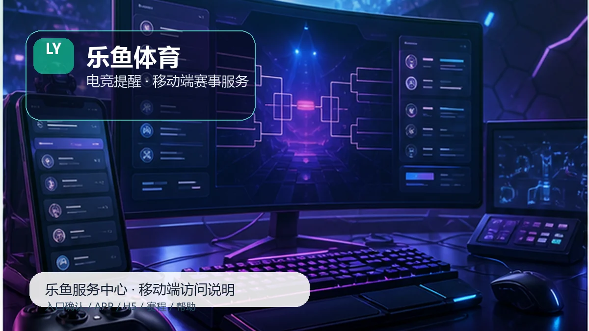 乐鱼体育即时比分阅读：设备检查