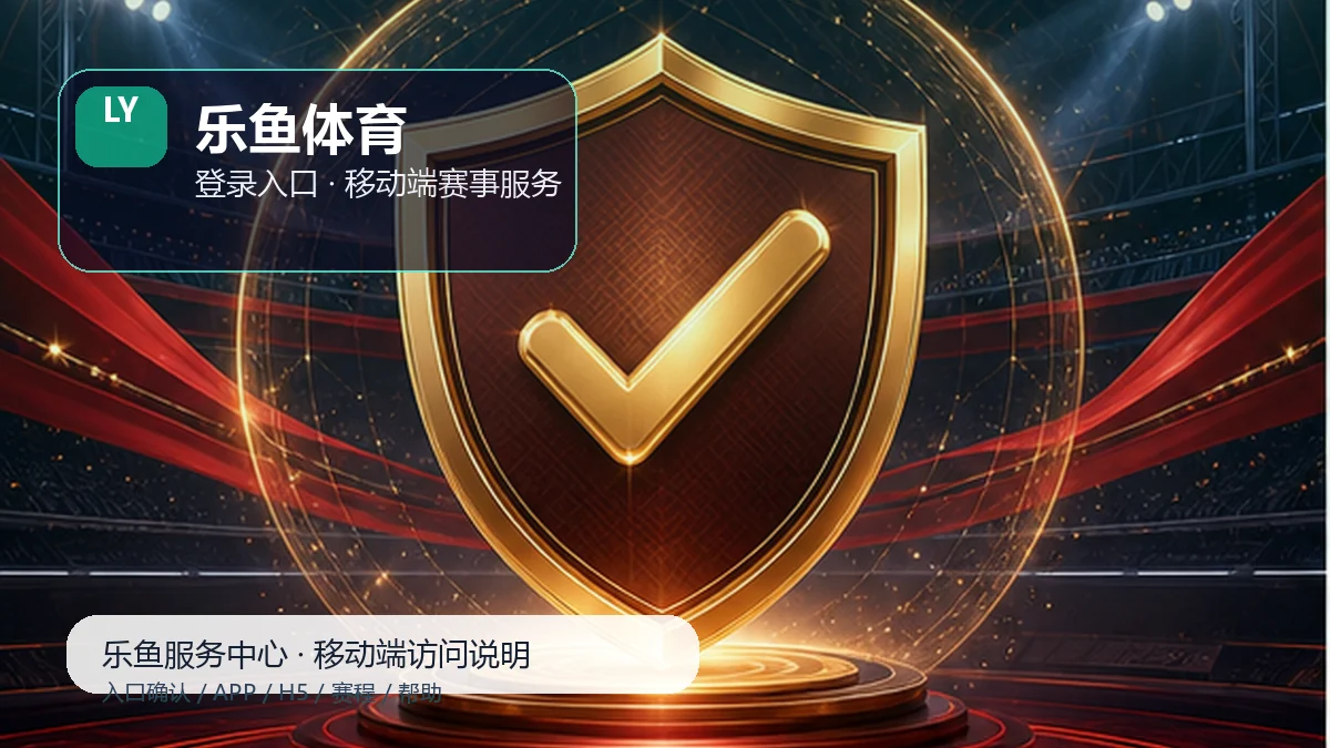 乐鱼体育每日服务提醒