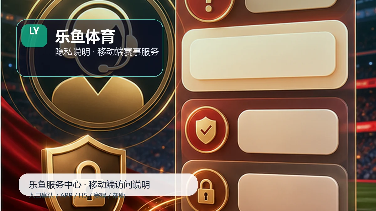 乐鱼体育官方入口